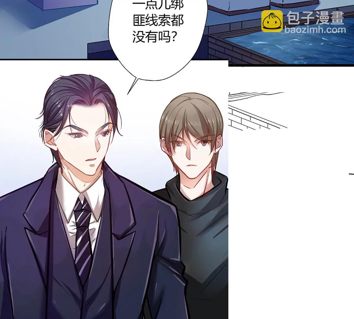 《坏坏娇妻甜甜宠》第19话 争风吃醋 第33页