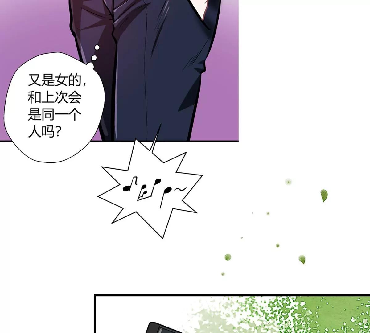 《坏坏娇妻甜甜宠》第19话 争风吃醋 第35页