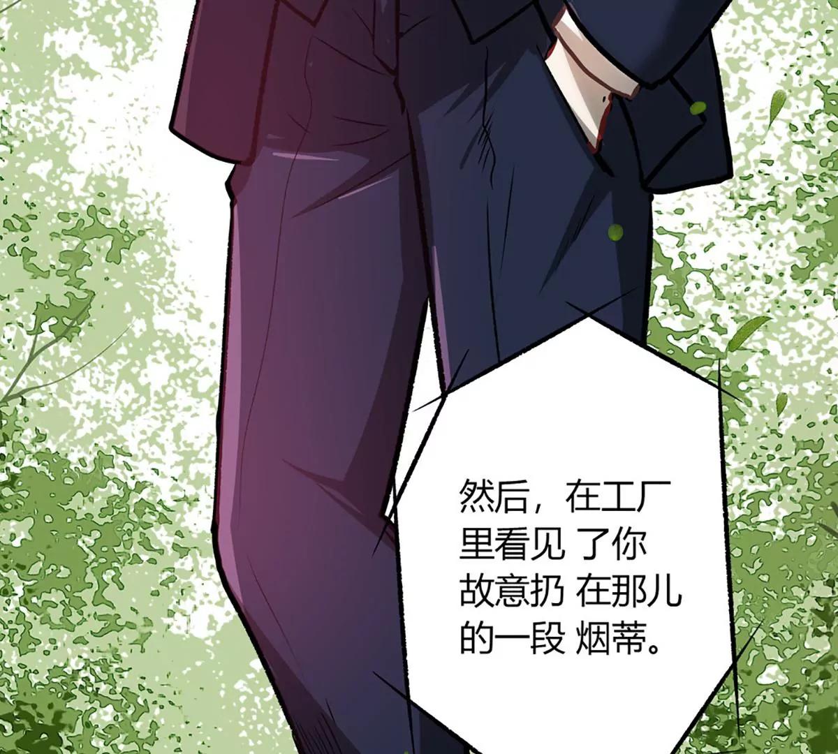 《坏坏娇妻甜甜宠》第19话 争风吃醋 第43页