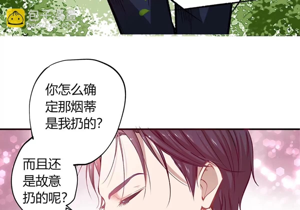 《坏坏娇妻甜甜宠》第19话 争风吃醋 第44页