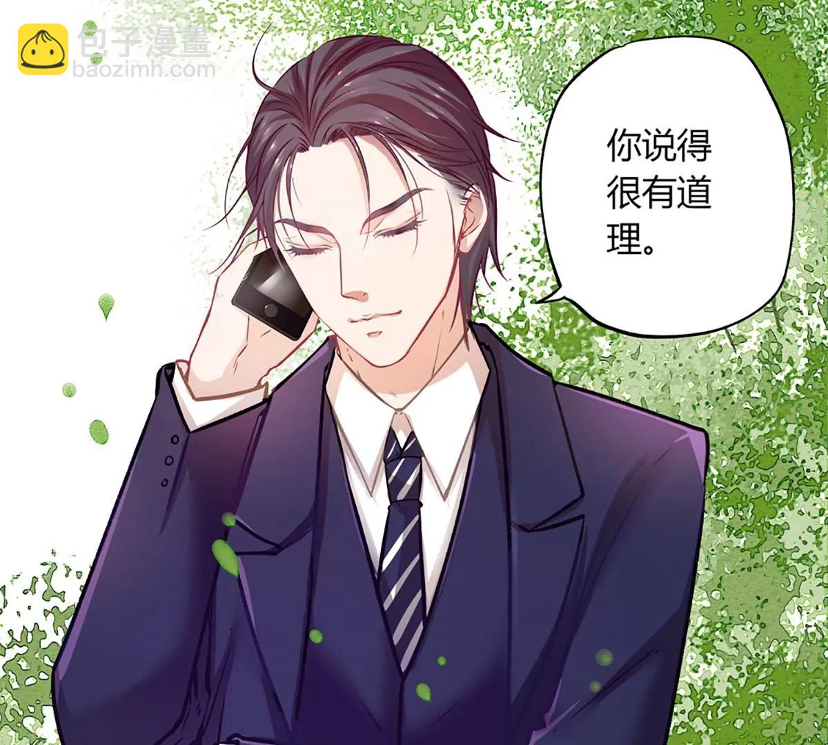 《坏坏娇妻甜甜宠》第19话 争风吃醋 第49页