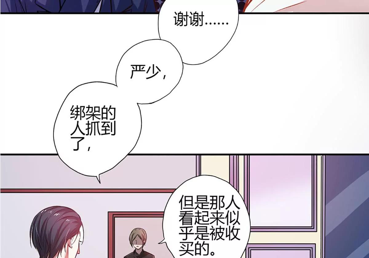 《坏坏娇妻甜甜宠》第19话 争风吃醋 第8页