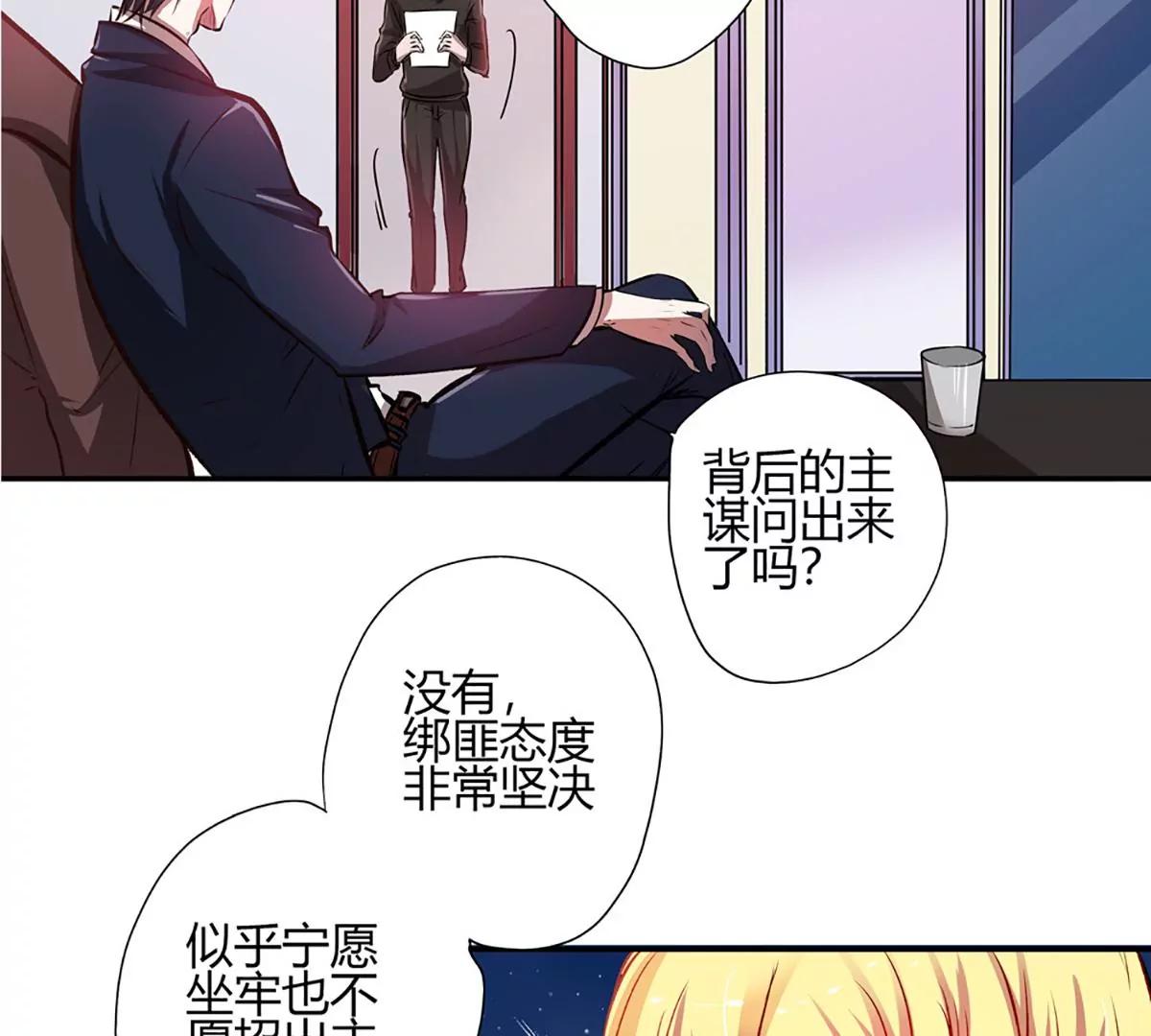 《坏坏娇妻甜甜宠》第19话 争风吃醋 第9页