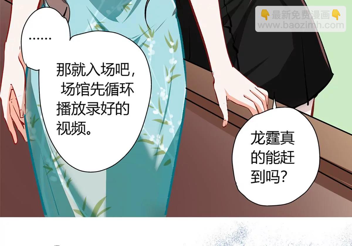 《坏坏娇妻甜甜宠》第20话 坑蒙拐骗 第28页