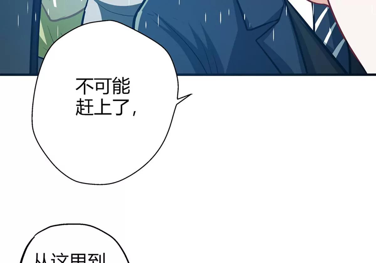 《坏坏娇妻甜甜宠》第20话 坑蒙拐骗 第36页