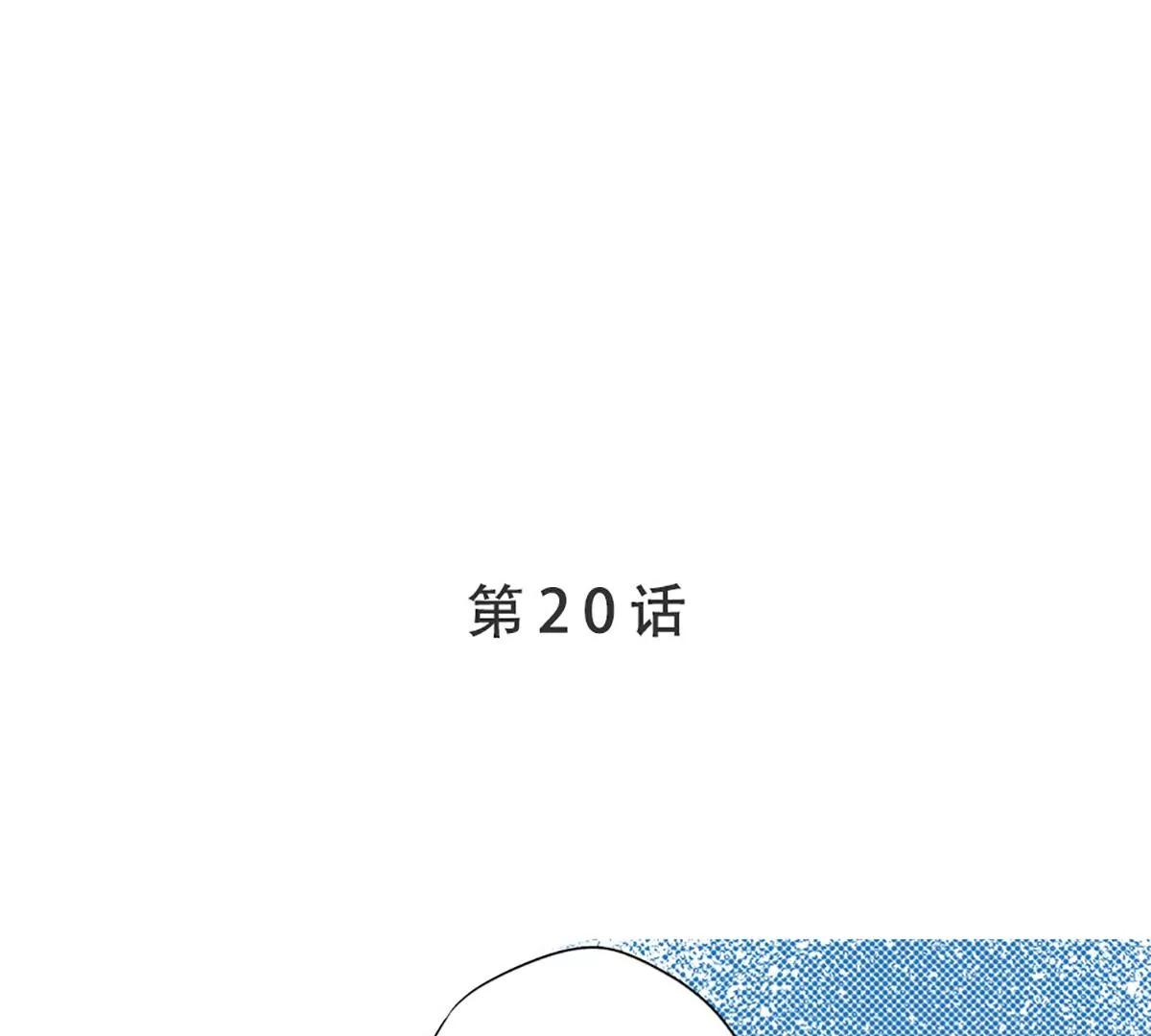 《坏坏娇妻甜甜宠》第20话 坑蒙拐骗 第3页