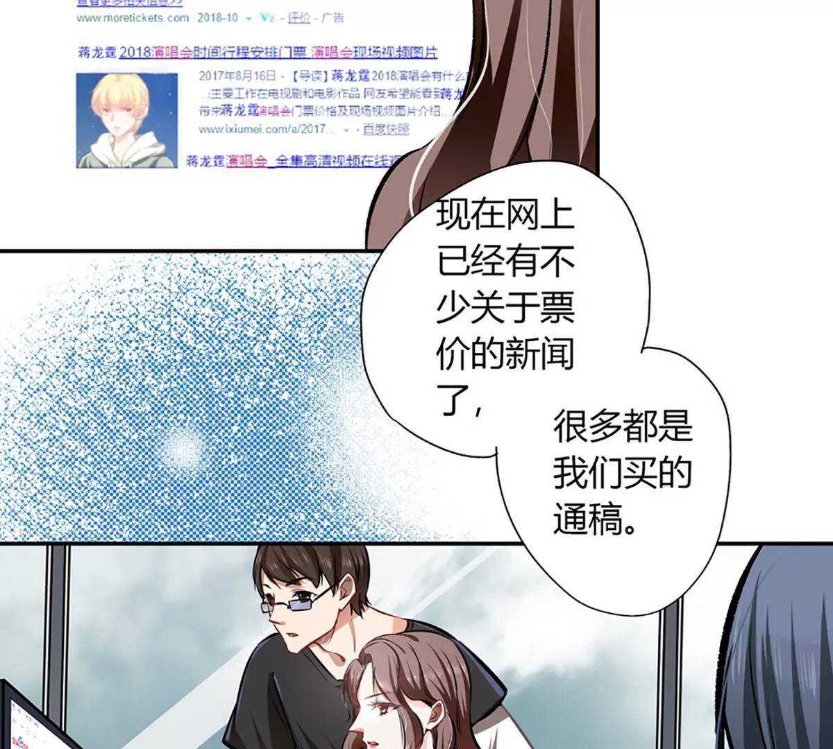 《坏坏娇妻甜甜宠》第20话 坑蒙拐骗 第5页