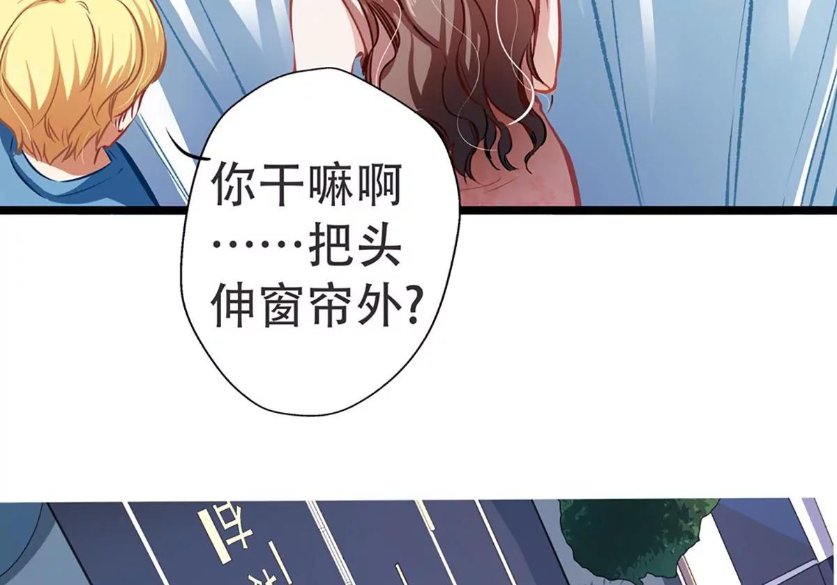 《坏坏娇妻甜甜宠》第24话 山雨欲来风满楼 第32页