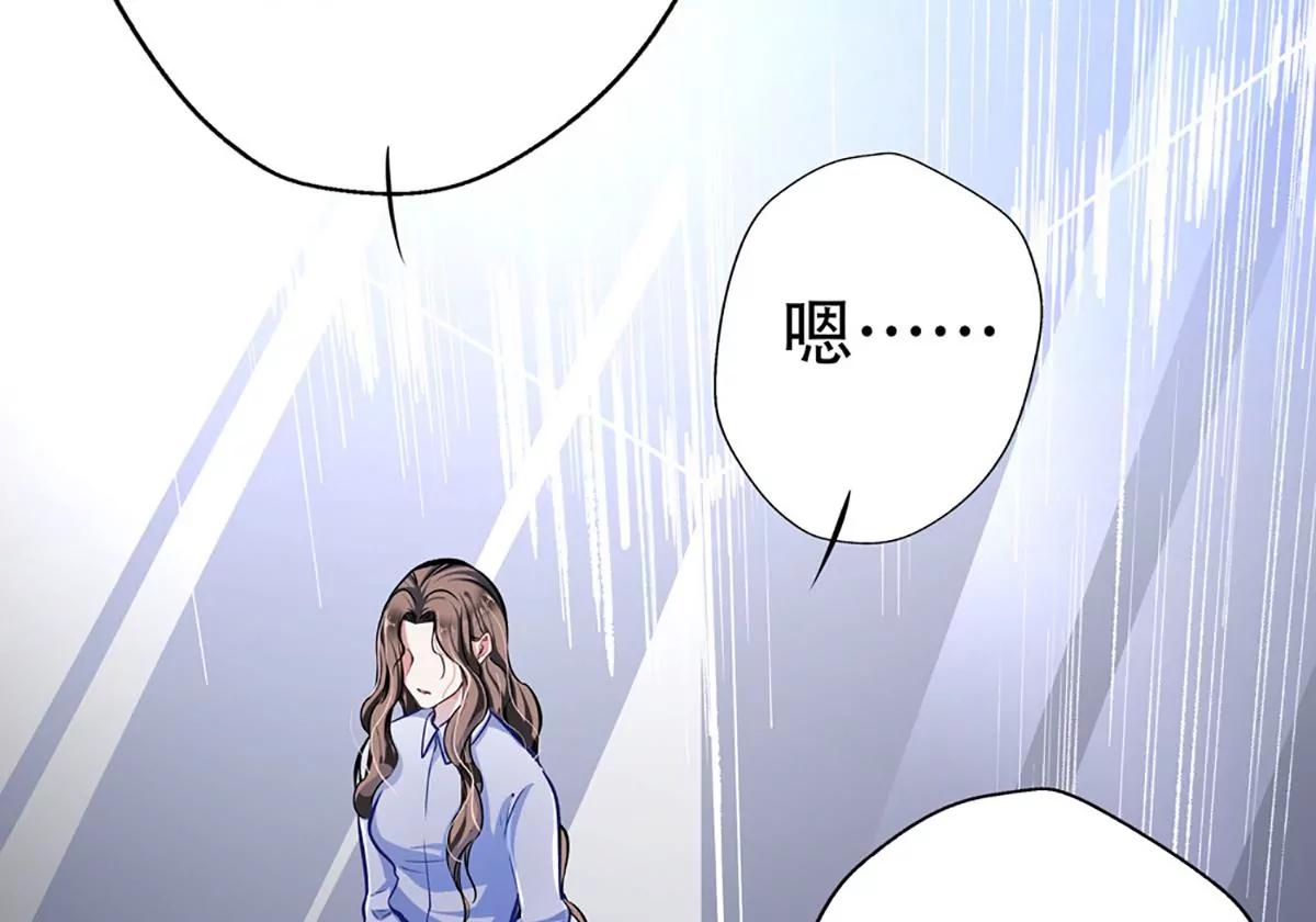 《坏坏娇妻甜甜宠》第24话 山雨欲来风满楼 第46页