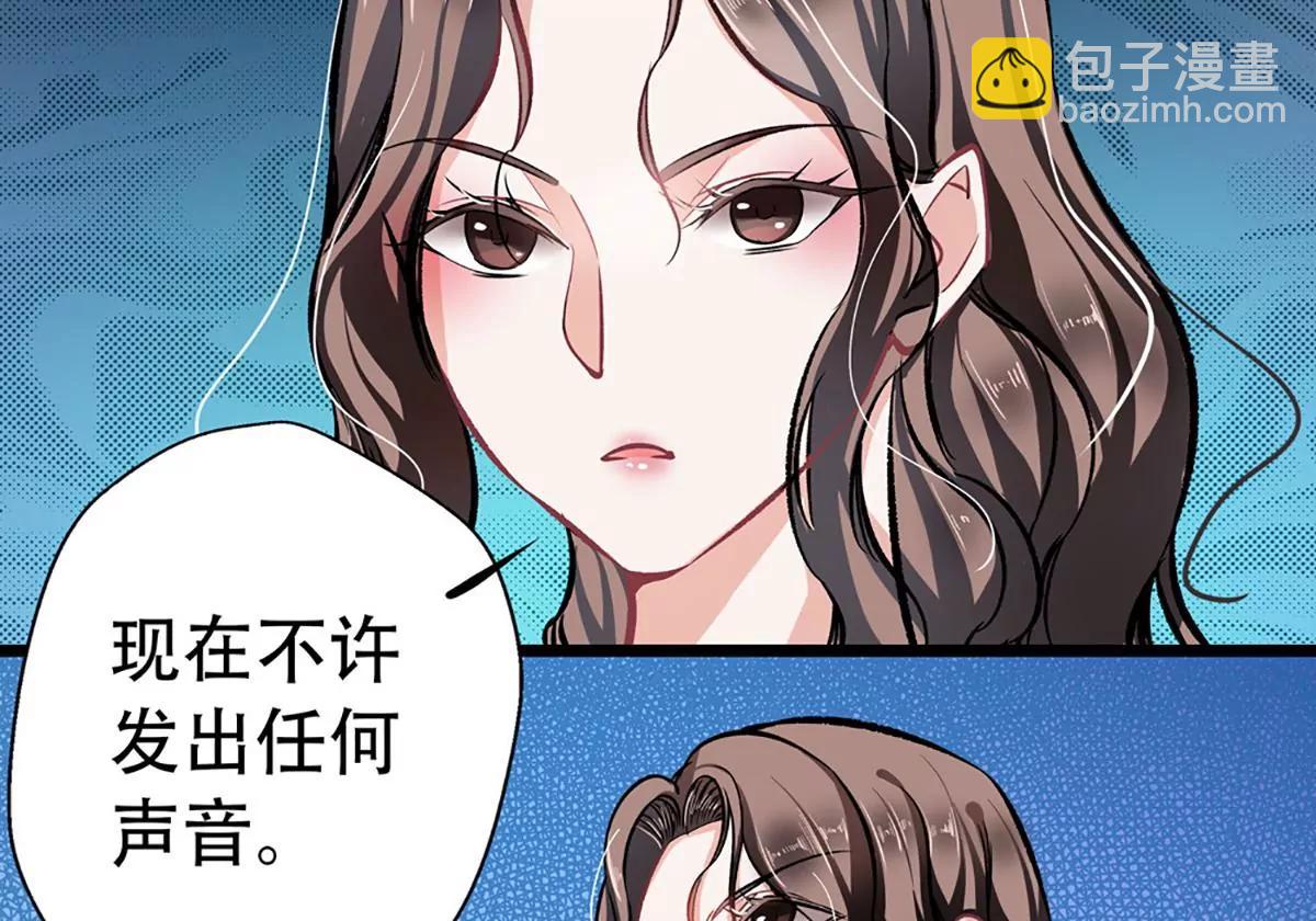 《坏坏娇妻甜甜宠》第24话 山雨欲来风满楼 第48页