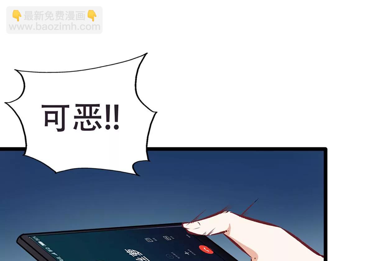 《坏坏娇妻甜甜宠》第24话 山雨欲来风满楼 第4页