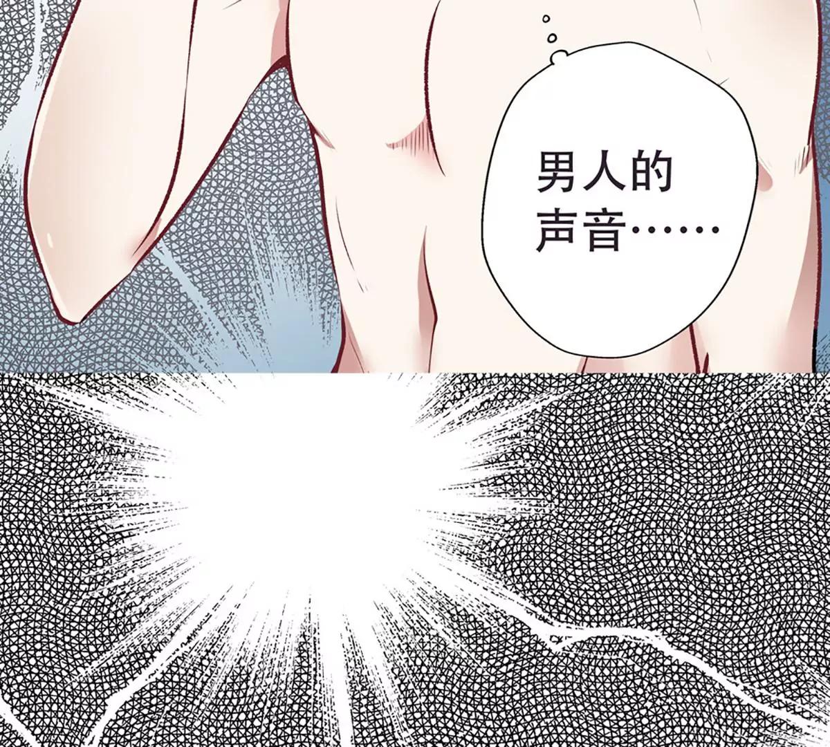 《坏坏娇妻甜甜宠》第24话 山雨欲来风满楼 第7页