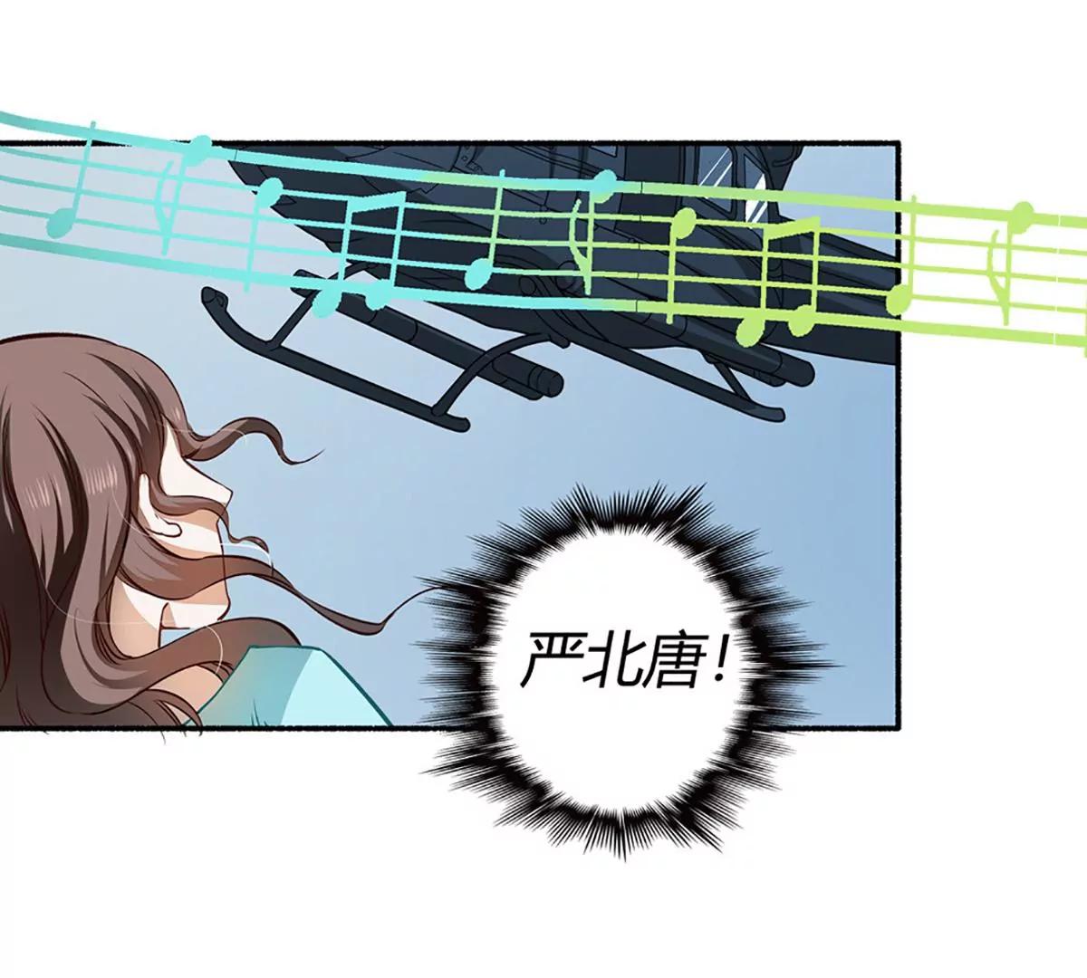 《坏坏娇妻甜甜宠》第21话 失声危机 第13页