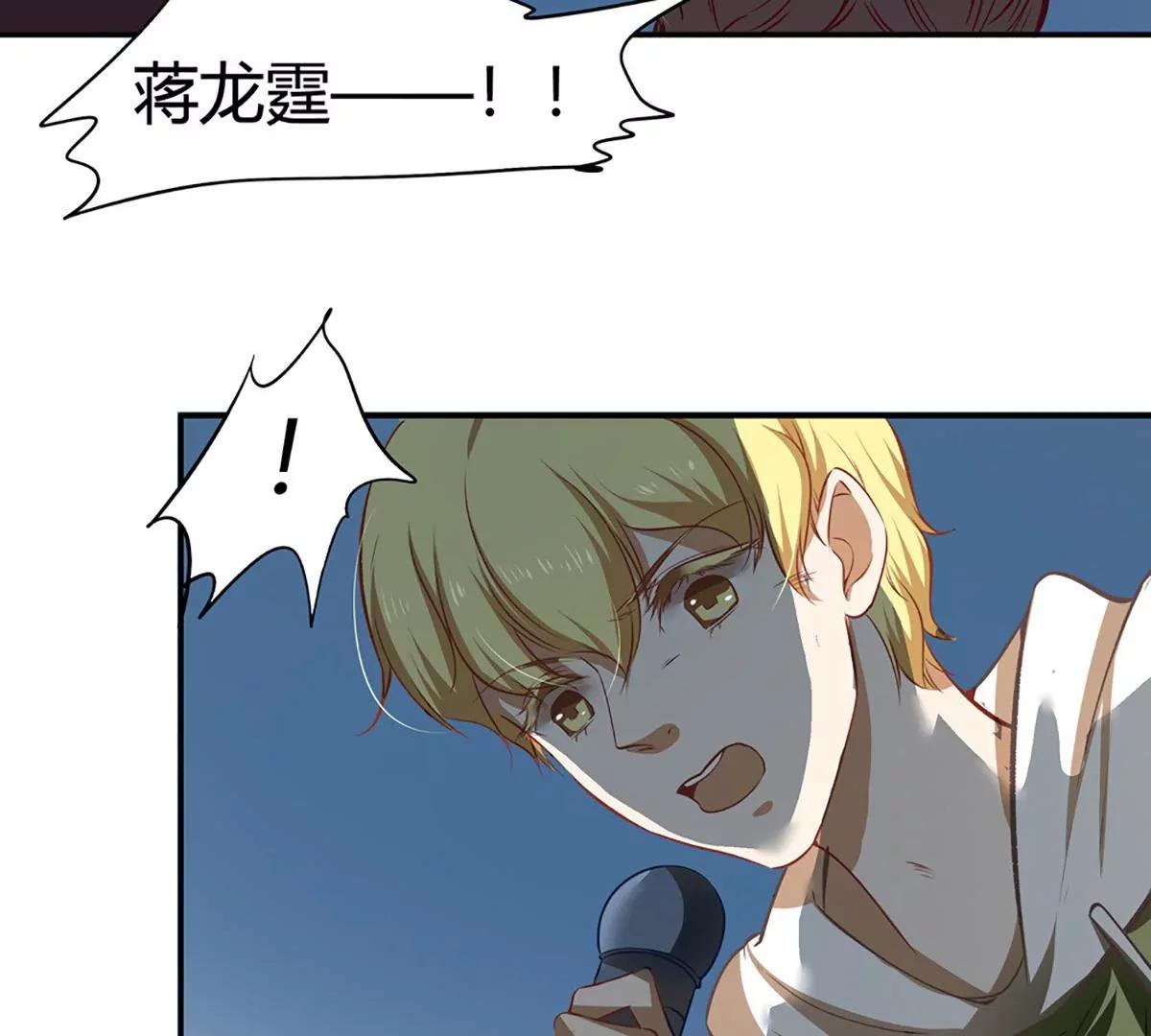 《坏坏娇妻甜甜宠》第21话 失声危机 第19页