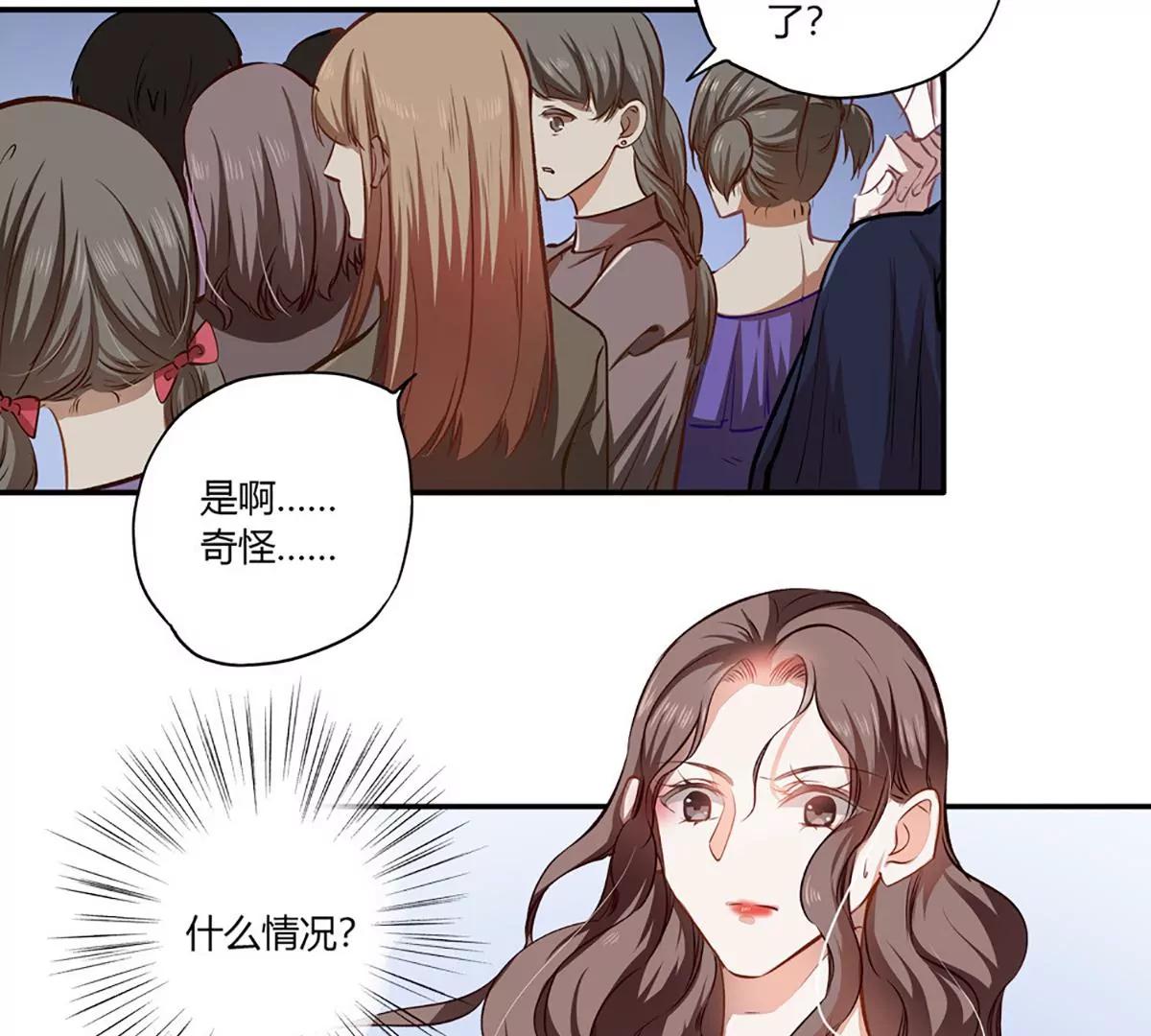 《坏坏娇妻甜甜宠》第21话 失声危机 第23页