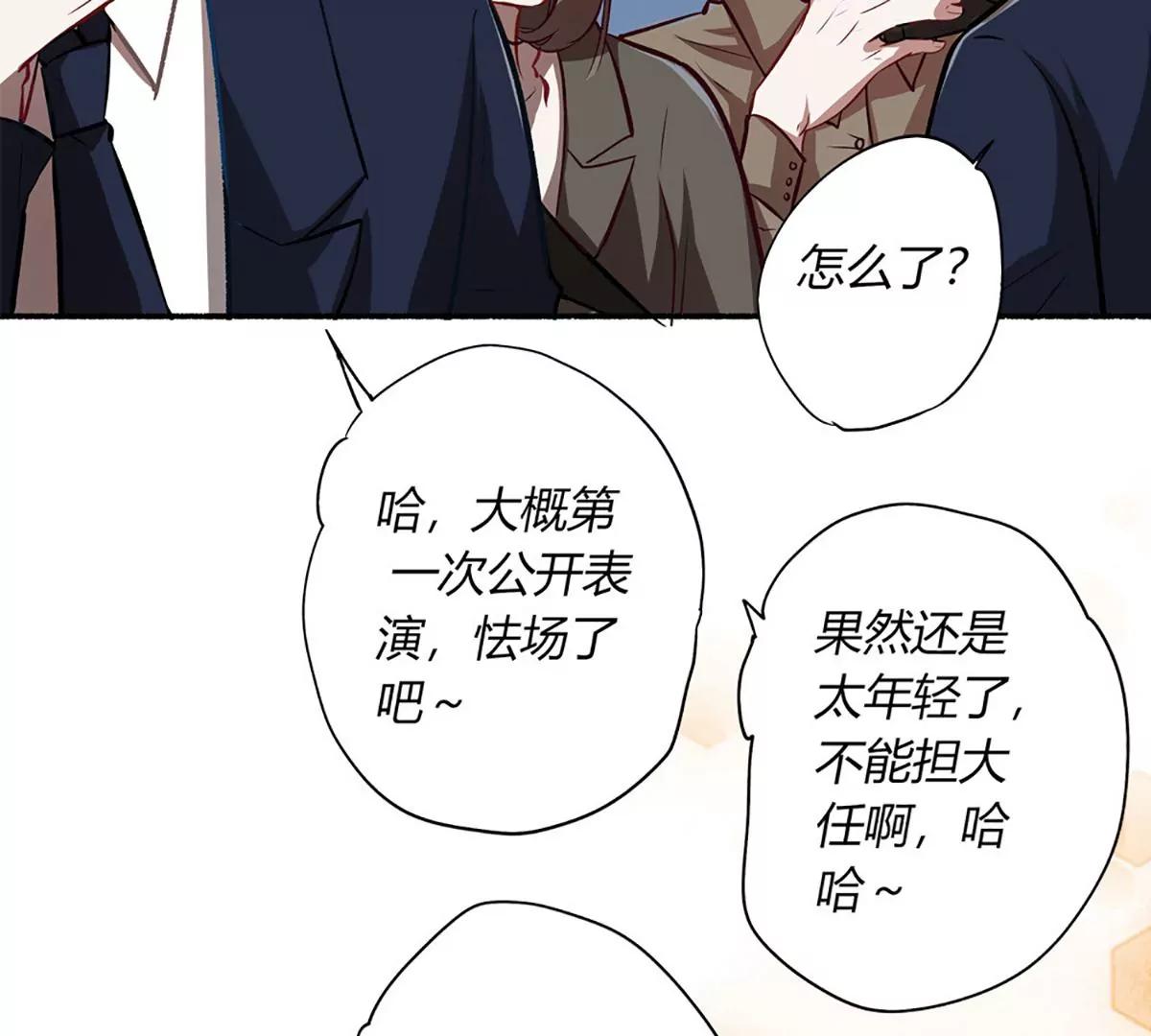 《坏坏娇妻甜甜宠》第21话 失声危机 第27页