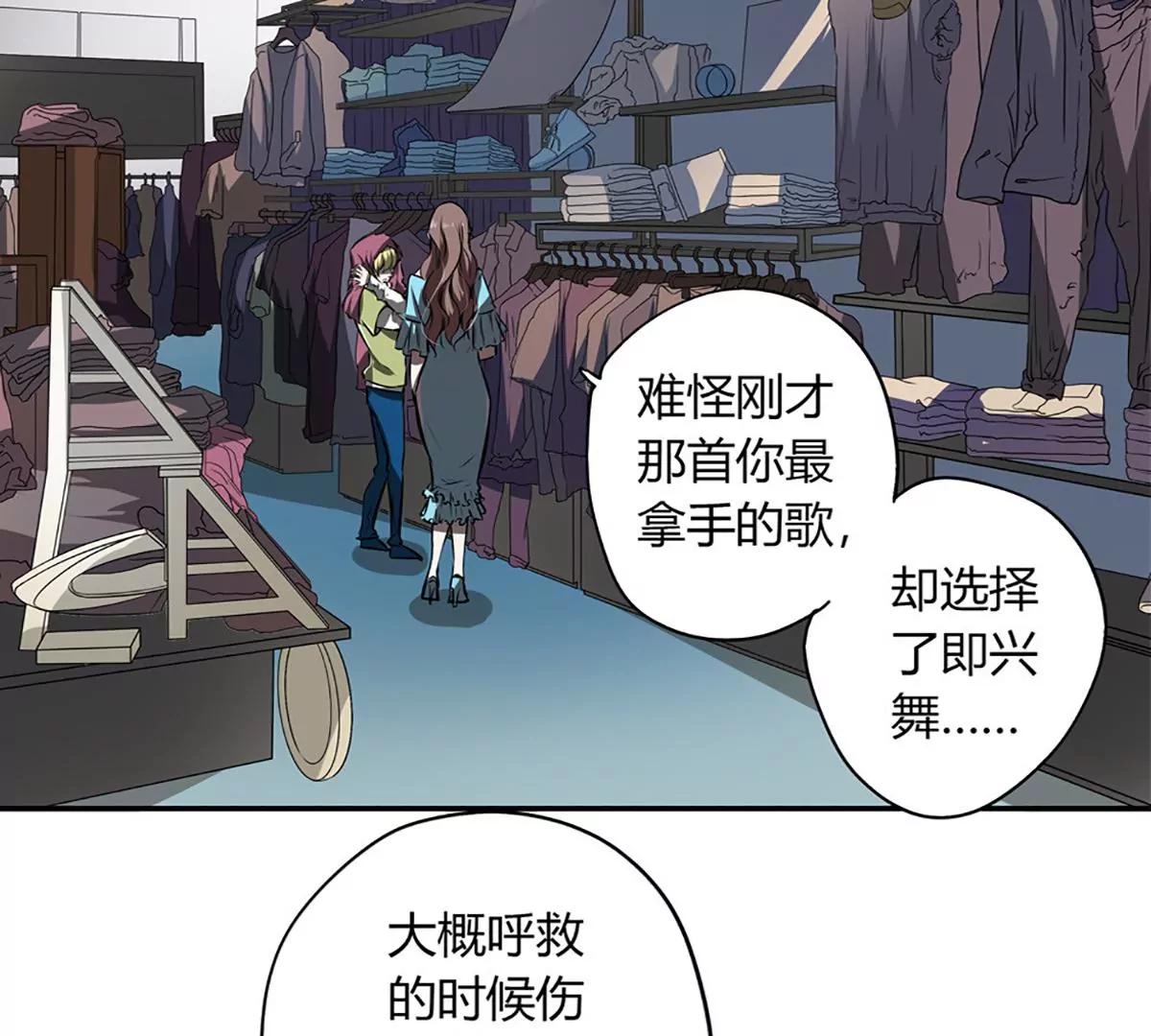 《坏坏娇妻甜甜宠》第21话 失声危机 第35页
