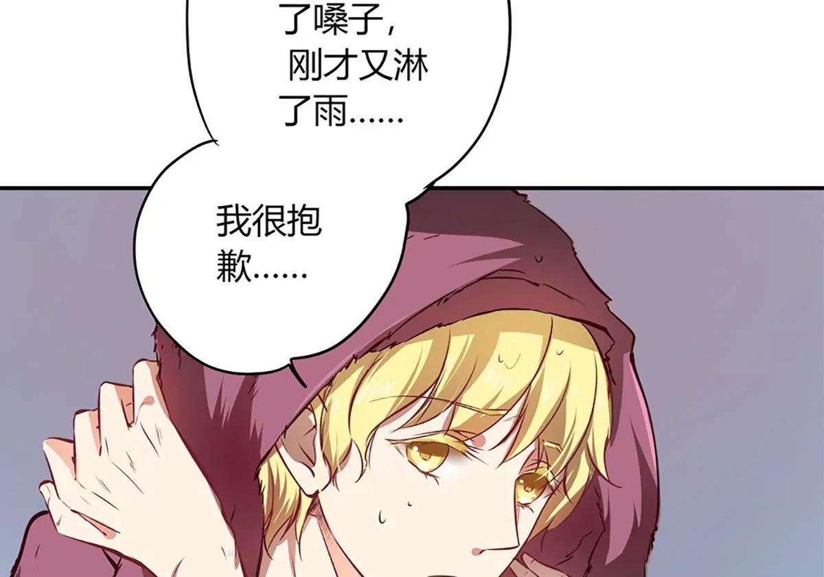 《坏坏娇妻甜甜宠》第21话 失声危机 第36页
