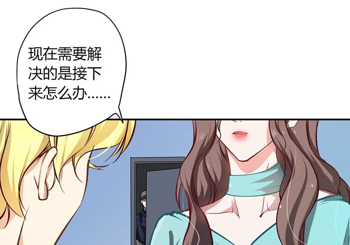 《坏坏娇妻甜甜宠》第21话 失声危机 第38页