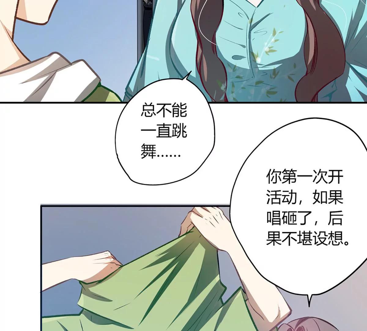 《坏坏娇妻甜甜宠》第21话 失声危机 第39页
