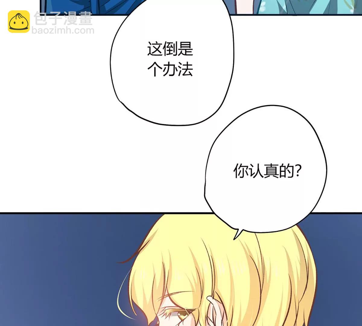 《坏坏娇妻甜甜宠》第21话 失声危机 第41页