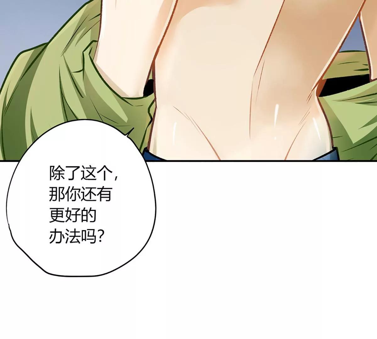 《坏坏娇妻甜甜宠》第21话 失声危机 第43页