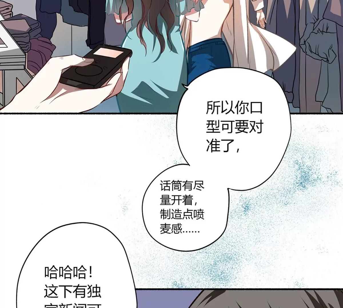《坏坏娇妻甜甜宠》第21话 失声危机 第45页