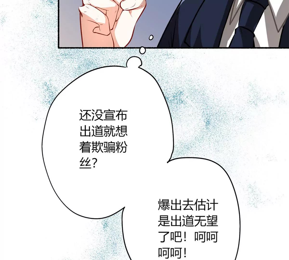 《坏坏娇妻甜甜宠》第21话 失声危机 第47页