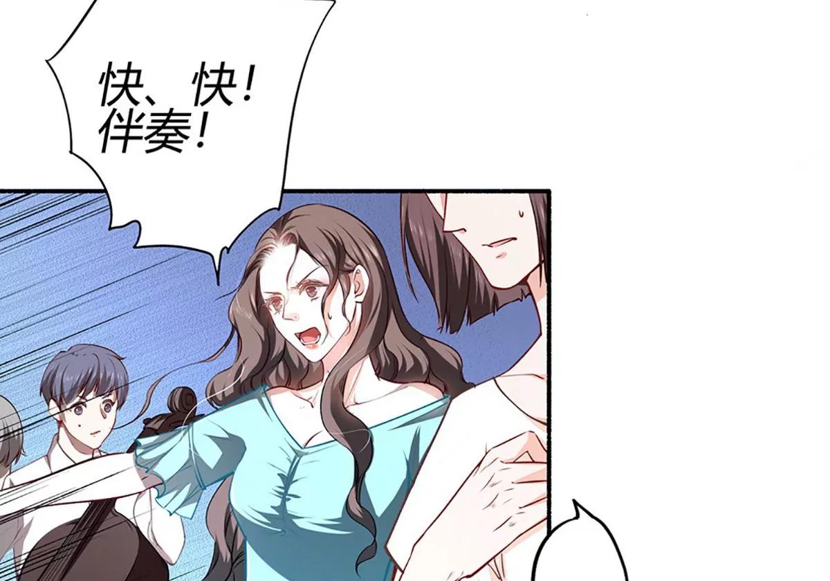 《坏坏娇妻甜甜宠》第21话 失声危机 第8页
