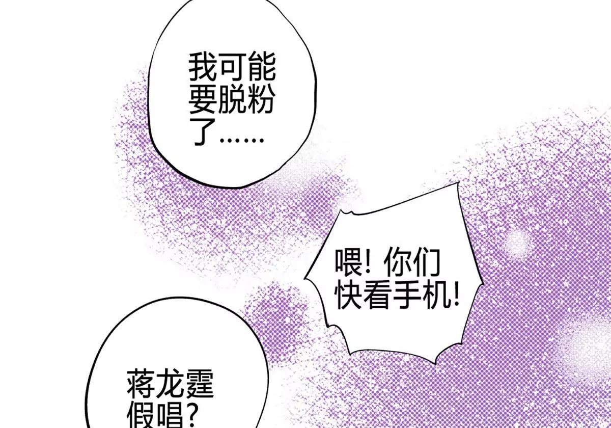 《坏坏娇妻甜甜宠》第22话 反败为胜 第14页