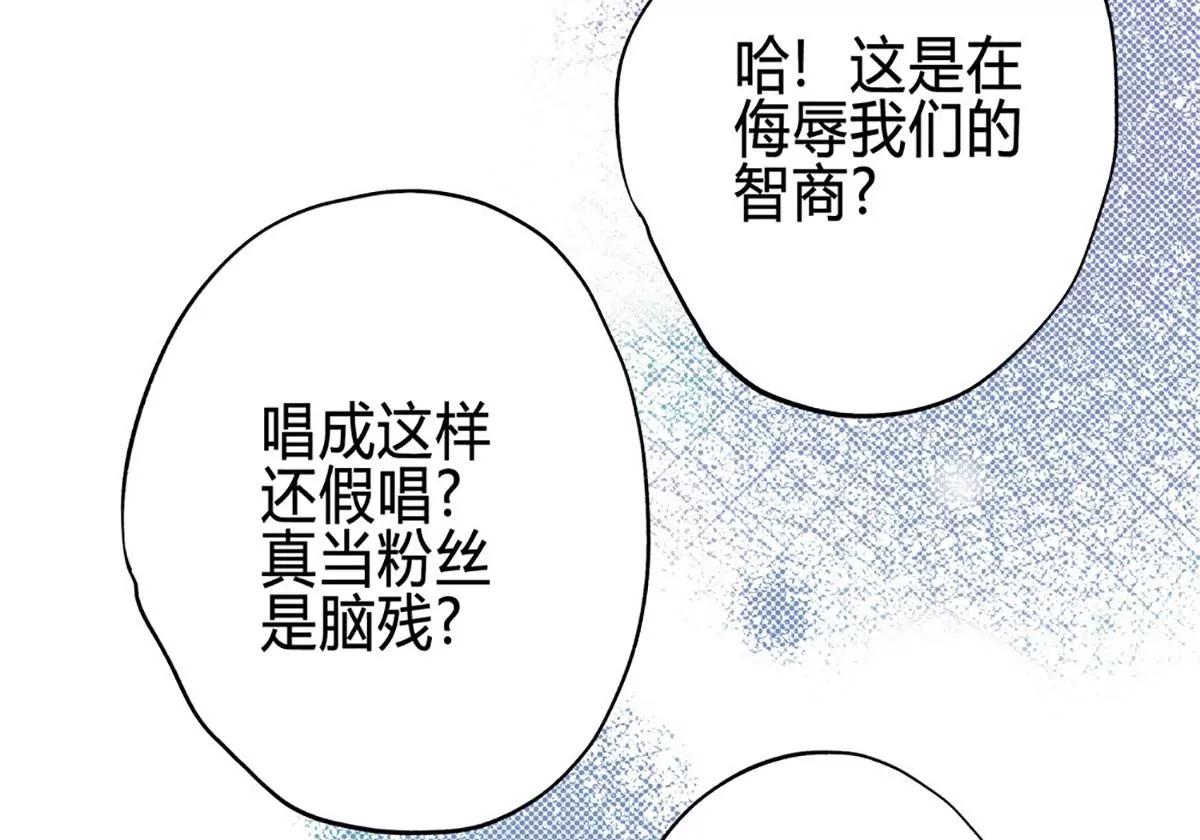 《坏坏娇妻甜甜宠》第22话 反败为胜 第16页