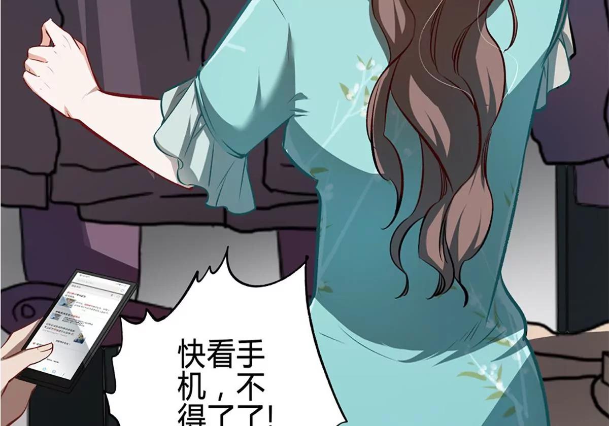 《坏坏娇妻甜甜宠》第22话 反败为胜 第18页