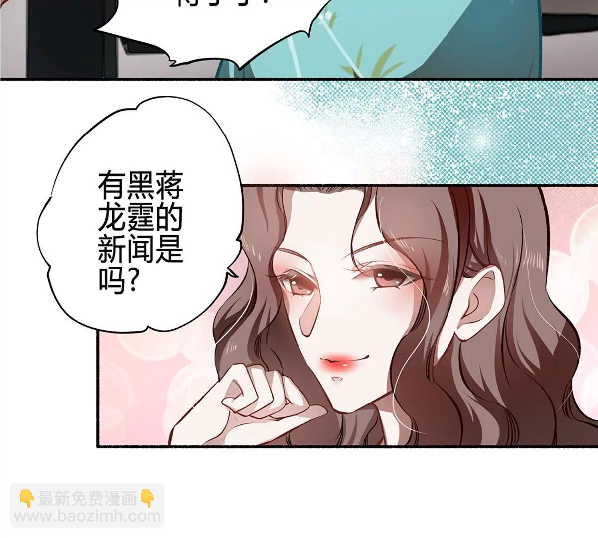 《坏坏娇妻甜甜宠》第22话 反败为胜 第19页