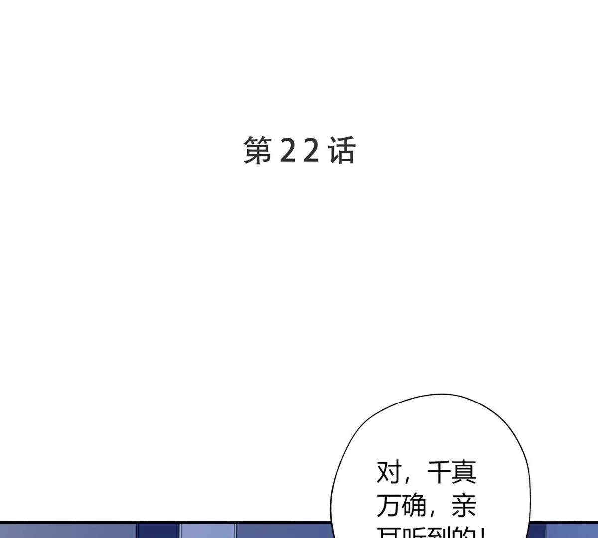 《坏坏娇妻甜甜宠》第22话 反败为胜 第1页