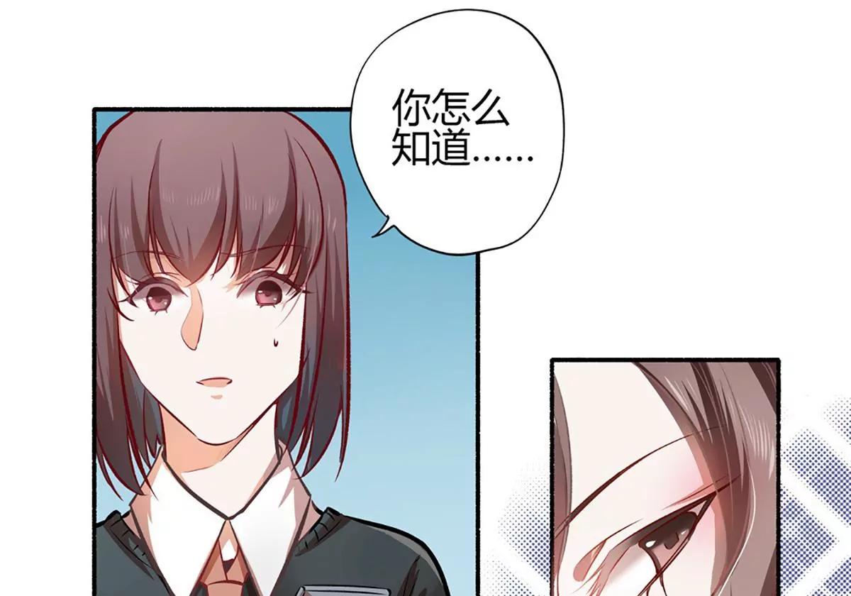 《坏坏娇妻甜甜宠》第22话 反败为胜 第20页