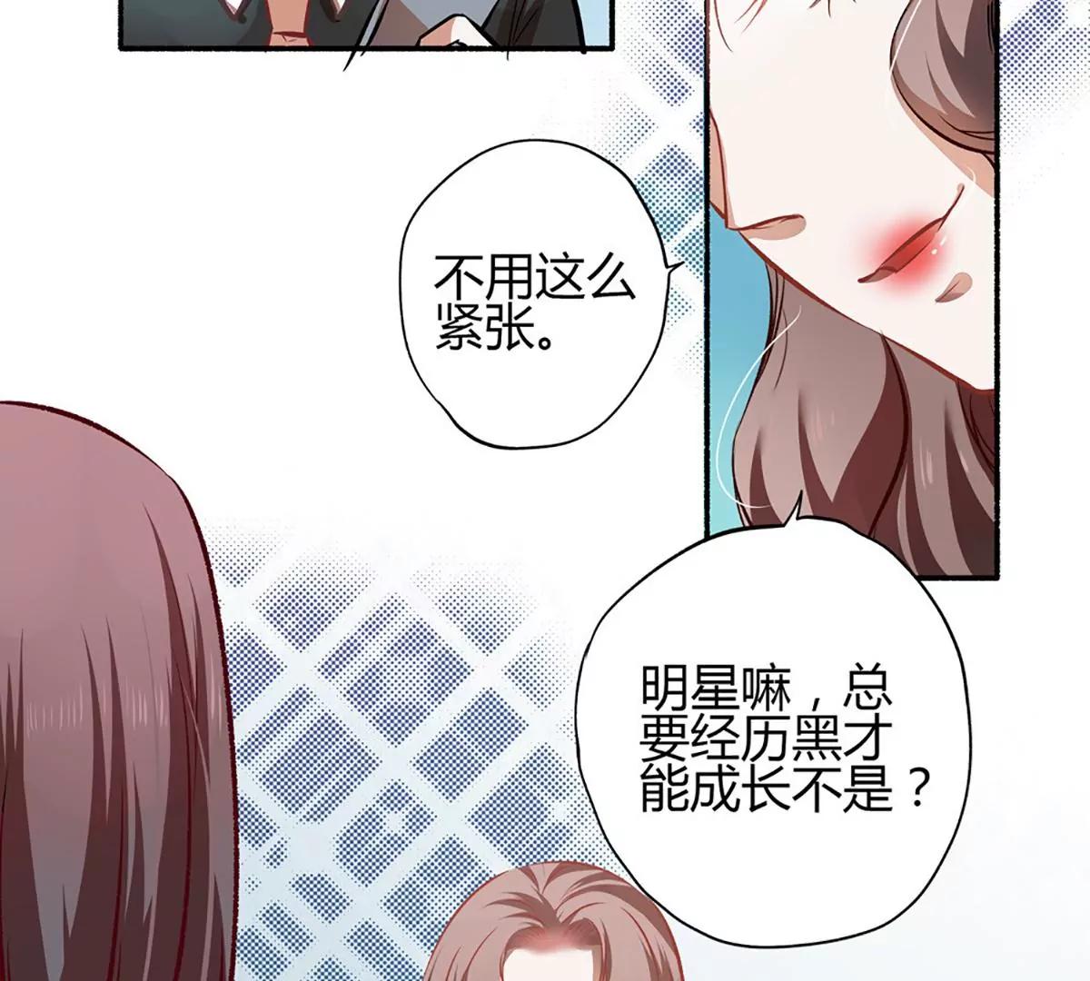 《坏坏娇妻甜甜宠》第22话 反败为胜 第21页
