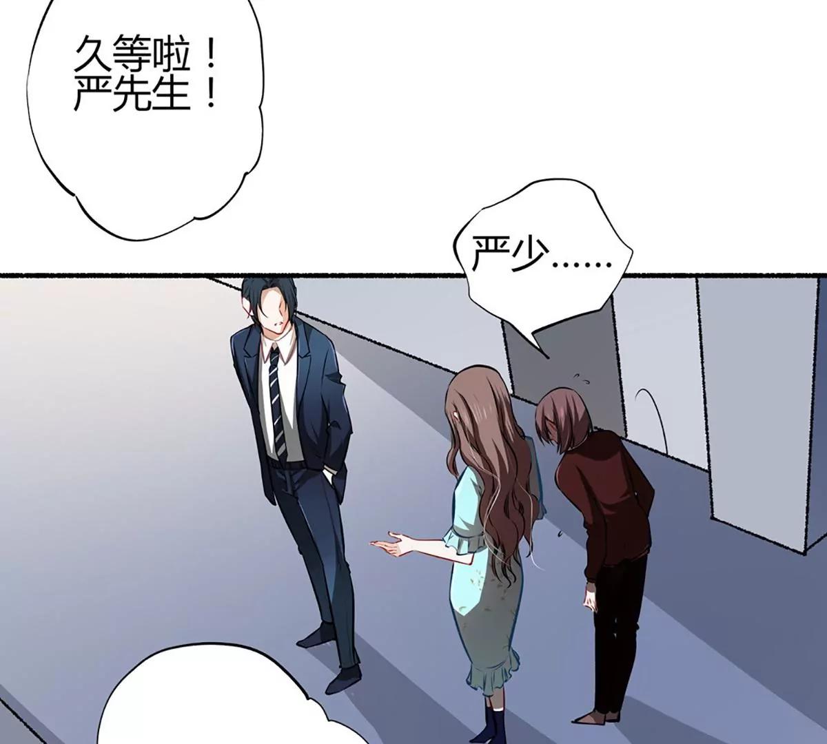 《坏坏娇妻甜甜宠》第22话 反败为胜 第29页