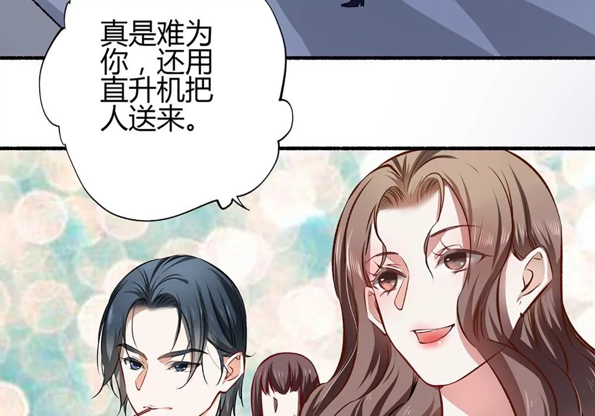 《坏坏娇妻甜甜宠》第22话 反败为胜 第30页