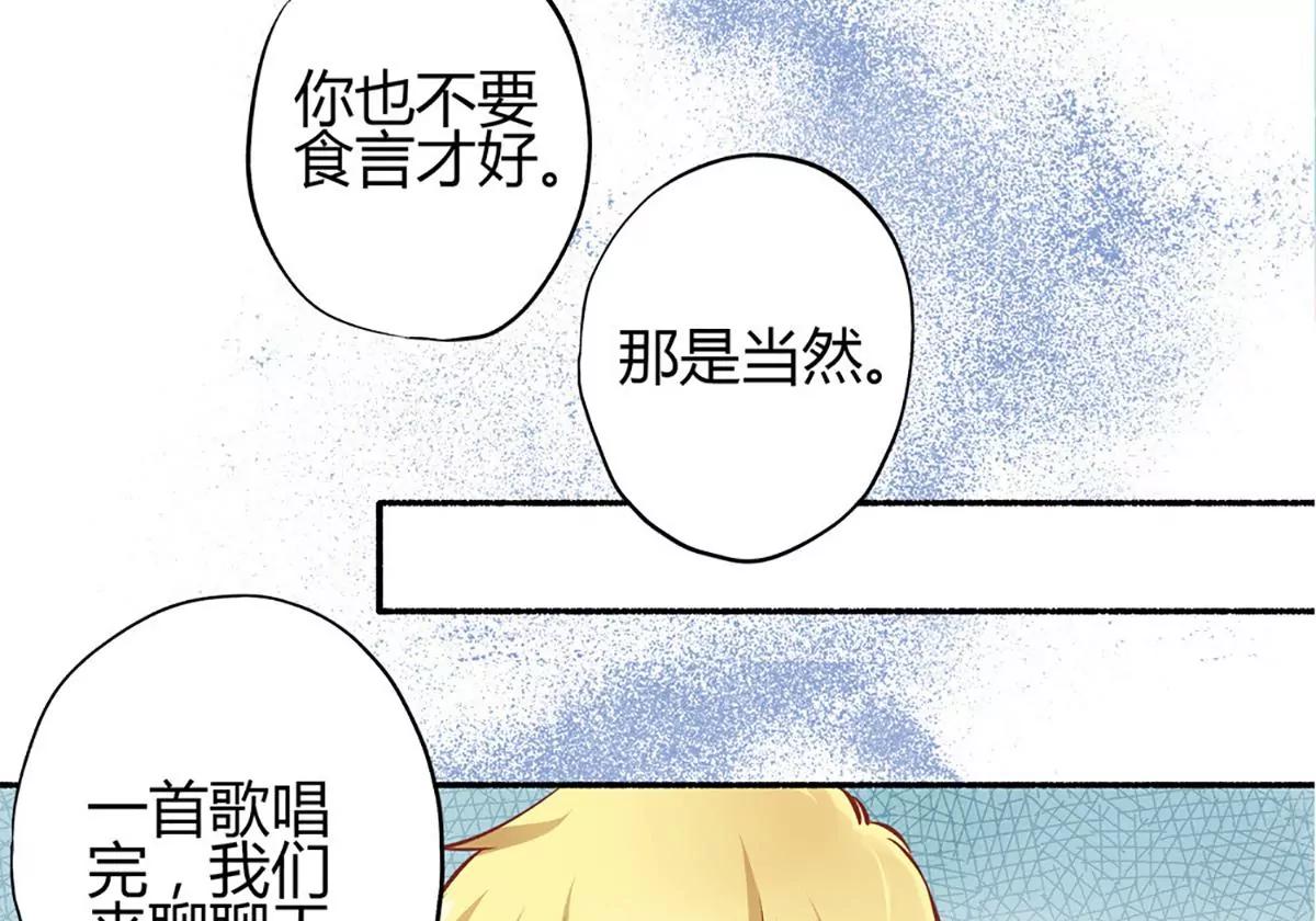 《坏坏娇妻甜甜宠》第22话 反败为胜 第32页