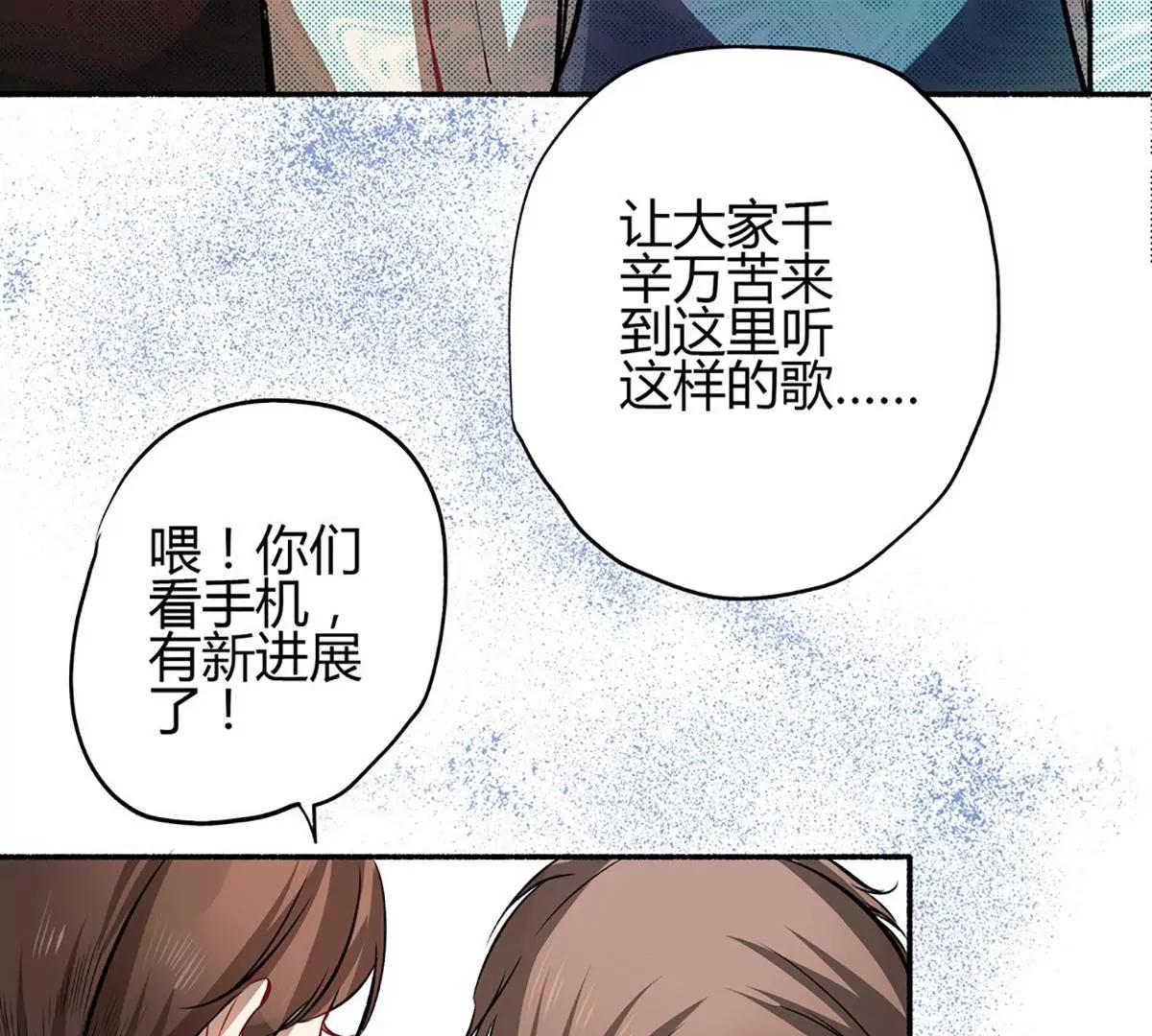 《坏坏娇妻甜甜宠》第22话 反败为胜 第35页