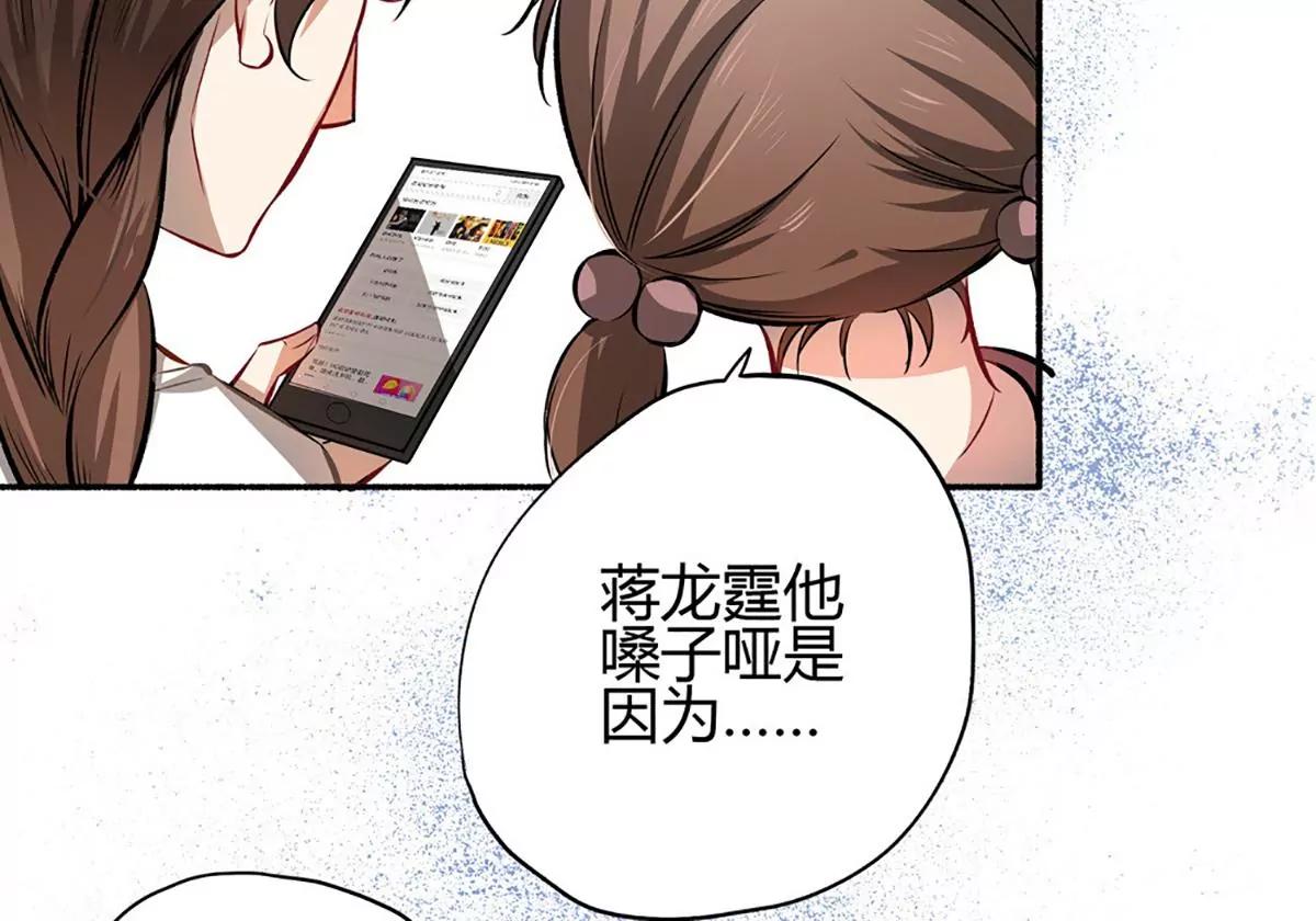 《坏坏娇妻甜甜宠》第22话 反败为胜 第36页