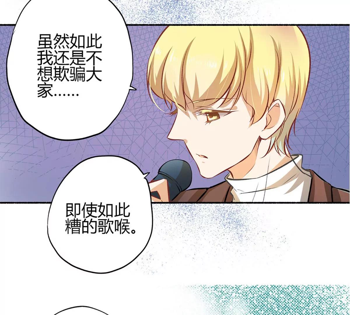 《坏坏娇妻甜甜宠》第22话 反败为胜 第37页