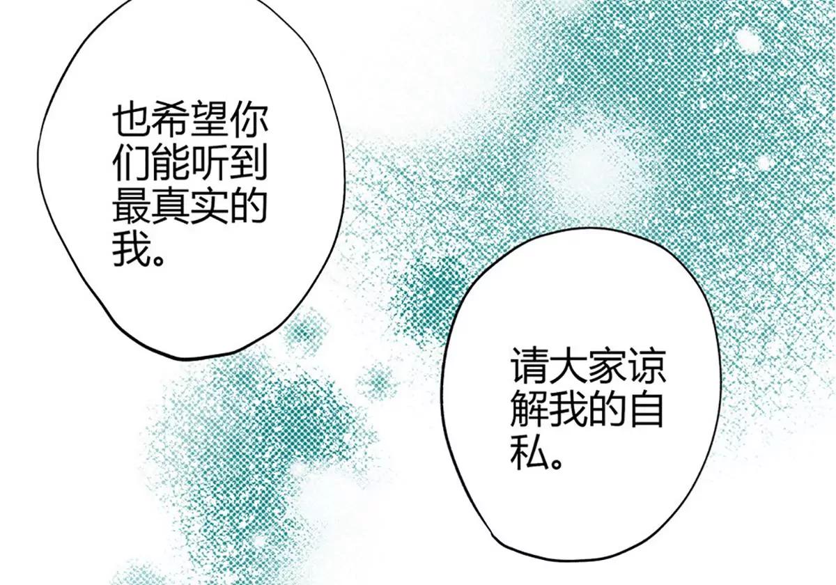 《坏坏娇妻甜甜宠》第22话 反败为胜 第38页