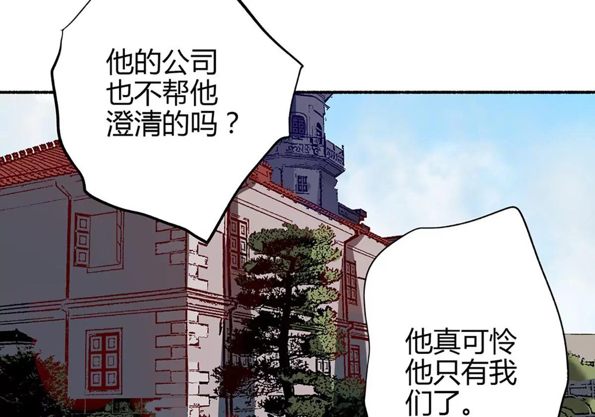 《坏坏娇妻甜甜宠》第22话 反败为胜 第44页