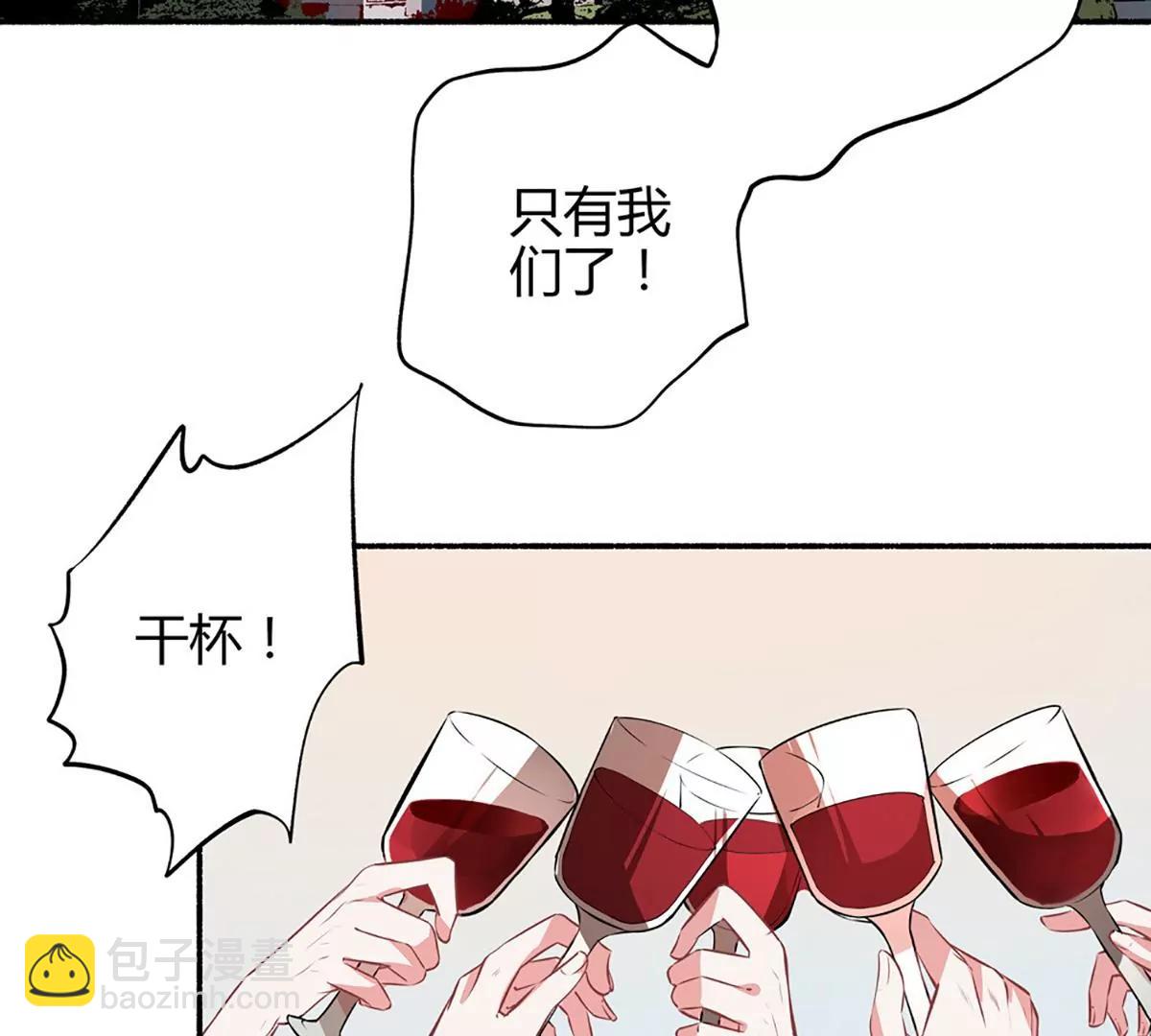 《坏坏娇妻甜甜宠》第22话 反败为胜 第45页