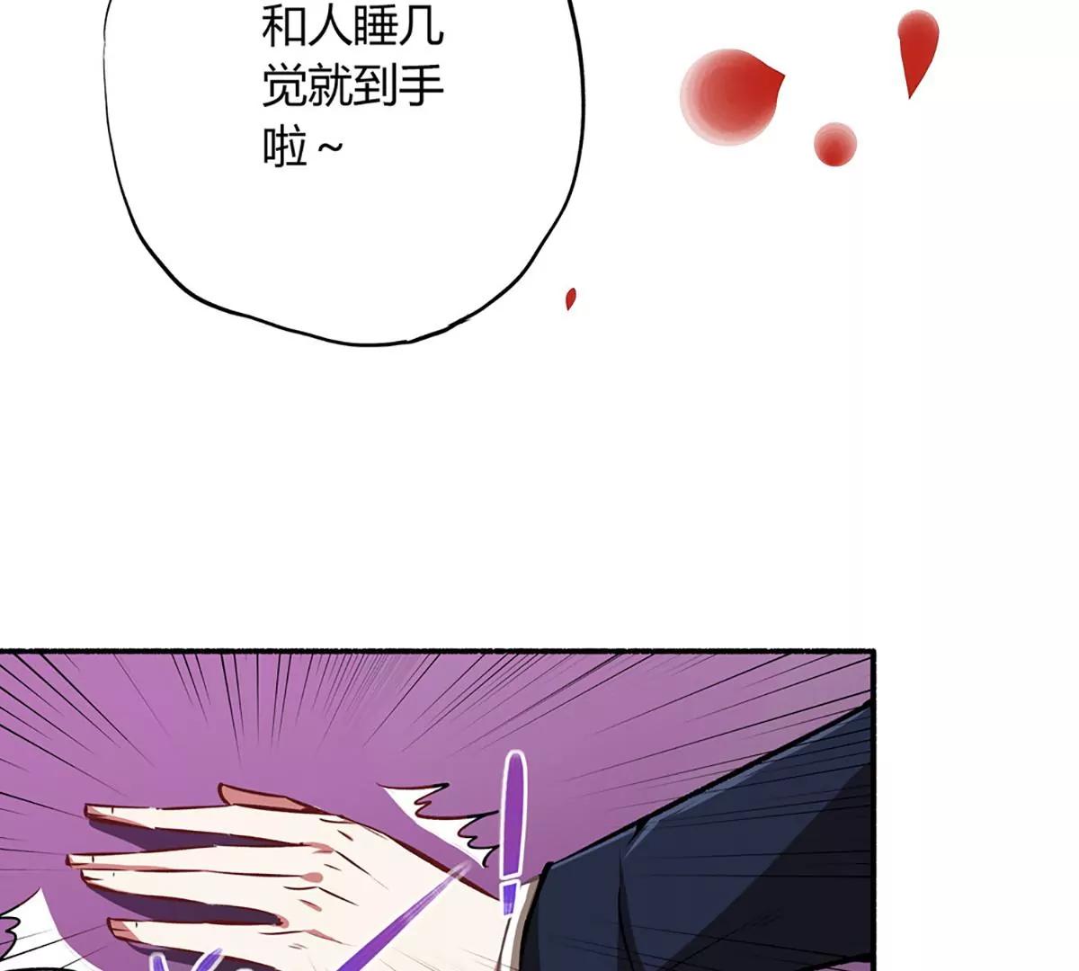 《坏坏娇妻甜甜宠》第23话 重拳出击 第13页