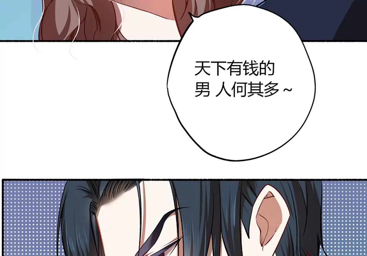 《坏坏娇妻甜甜宠》第23话 重拳出击 第18页
