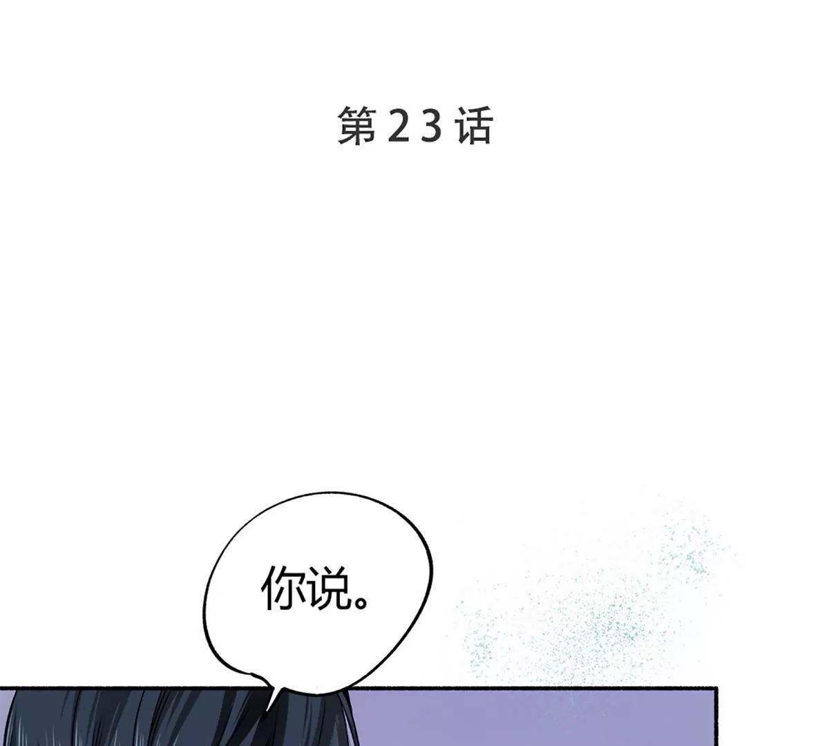 《坏坏娇妻甜甜宠》第23话 重拳出击 第1页