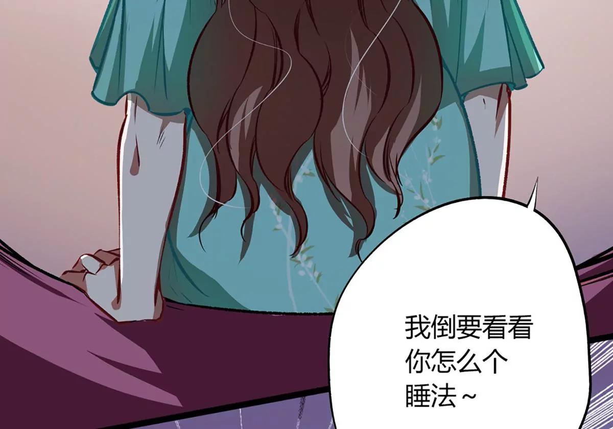 《坏坏娇妻甜甜宠》第23话 重拳出击 第22页
