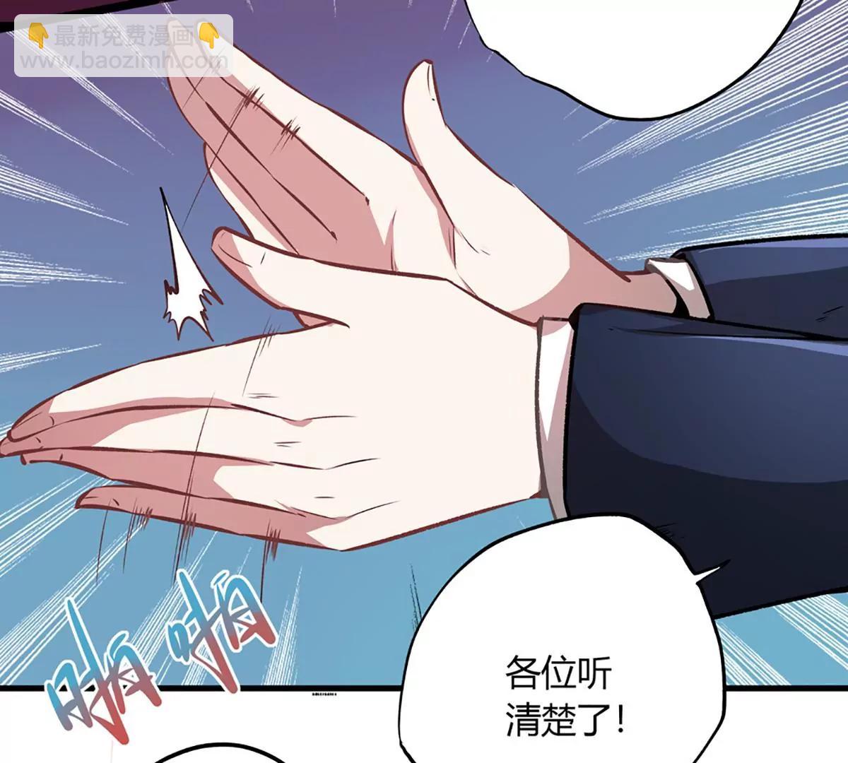 《坏坏娇妻甜甜宠》第23话 重拳出击 第23页